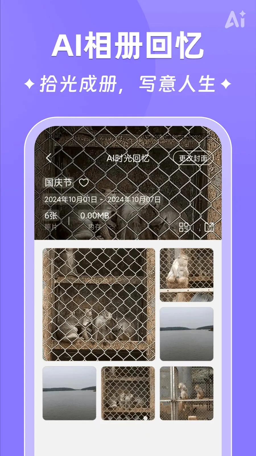 AIʱ����ǩ��׿���ֻ���v2.5.9 ��׿���ͼ4