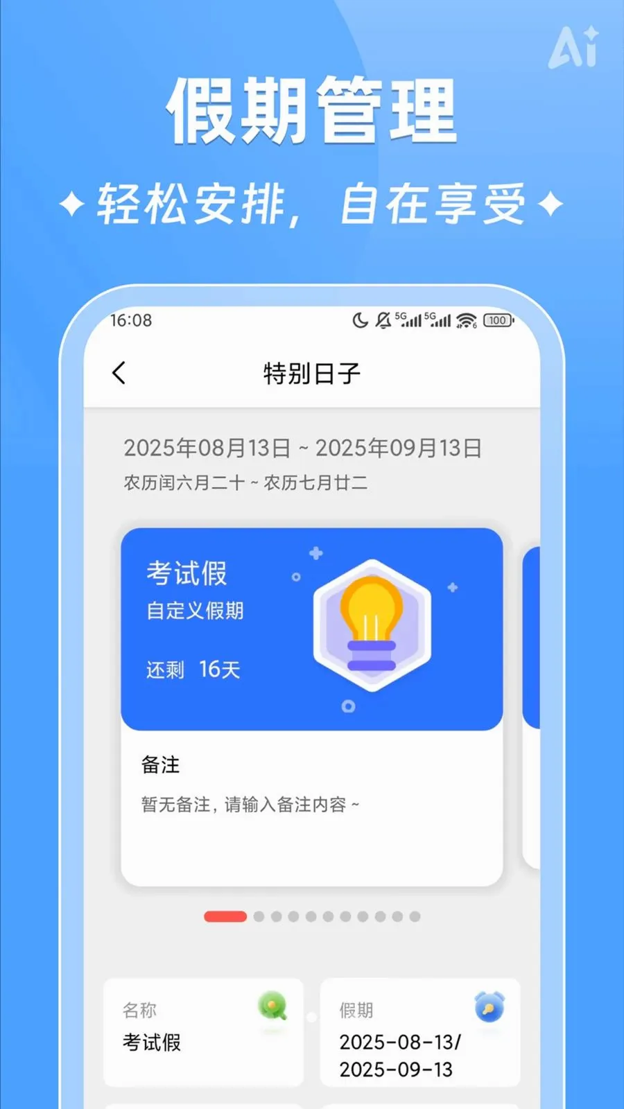 AIʱ����ǩ��׿���ֻ���v2.5.9 ��׿���ͼ2