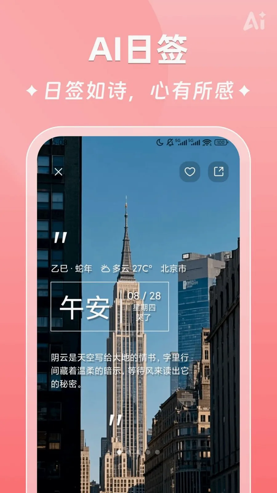 AIʱ����ǩ��׿���ֻ���v2.5.9 ��׿���ͼ0