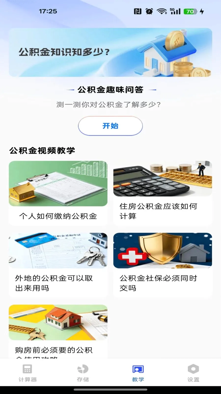 �籣�����������������ֻ���v1.0.0 �ֻ����ͼ1