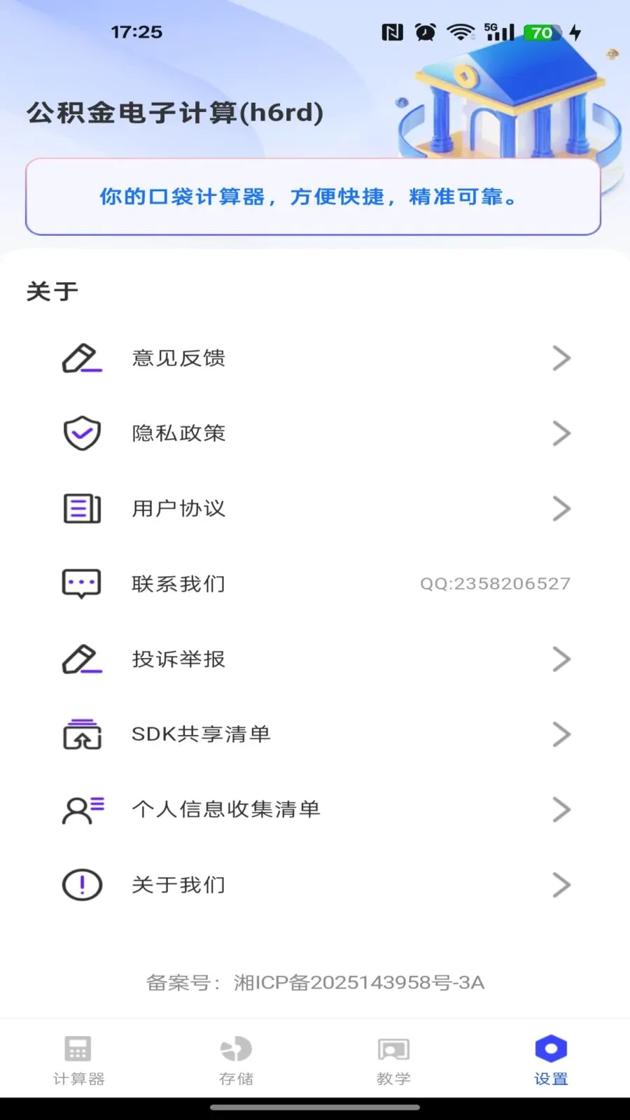 �籣�����������������ֻ���v1.0.0 �ֻ����ͼ2