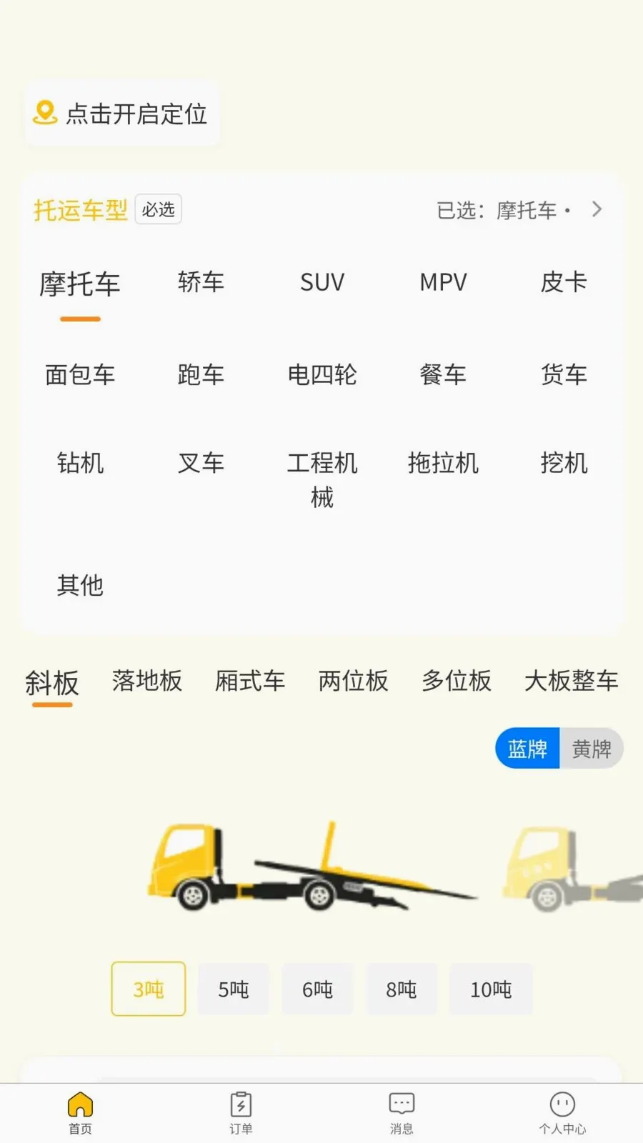 ��Ԯ�ﳵ��2026�ٷ����°汾v1.0.0 ��׿���ͼ0