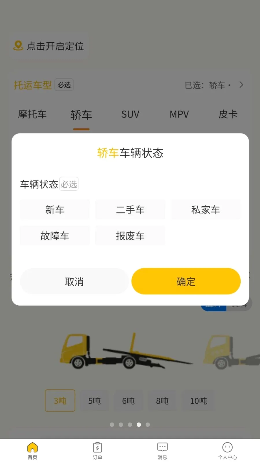 ��Ԯ�ﳵ��2026�ٷ����°汾v1.0.0 ��׿���ͼ3