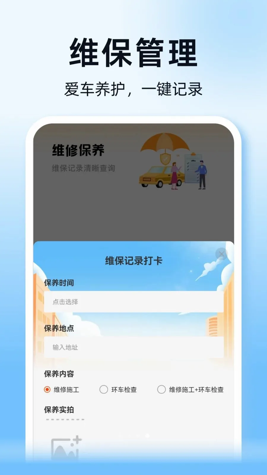 ˳��ͨ�г������ְ�׿���ֻ���v1.0.0 ��׿���ͼ3