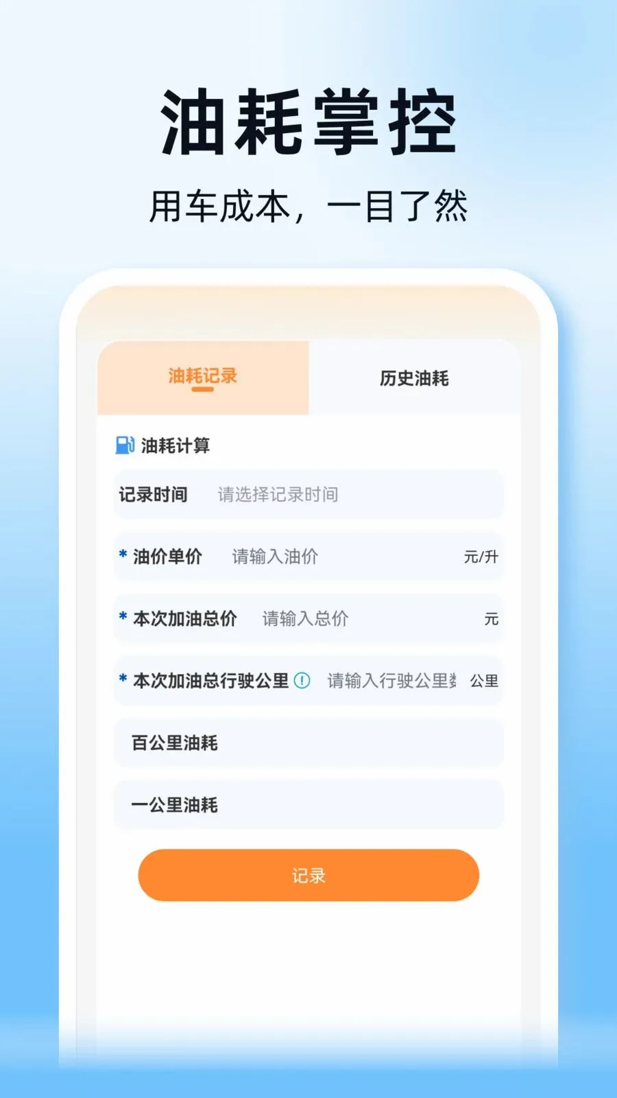 ˳��ͨ�г������ְ�׿���ֻ���v1.0.0 ��׿���ͼ1