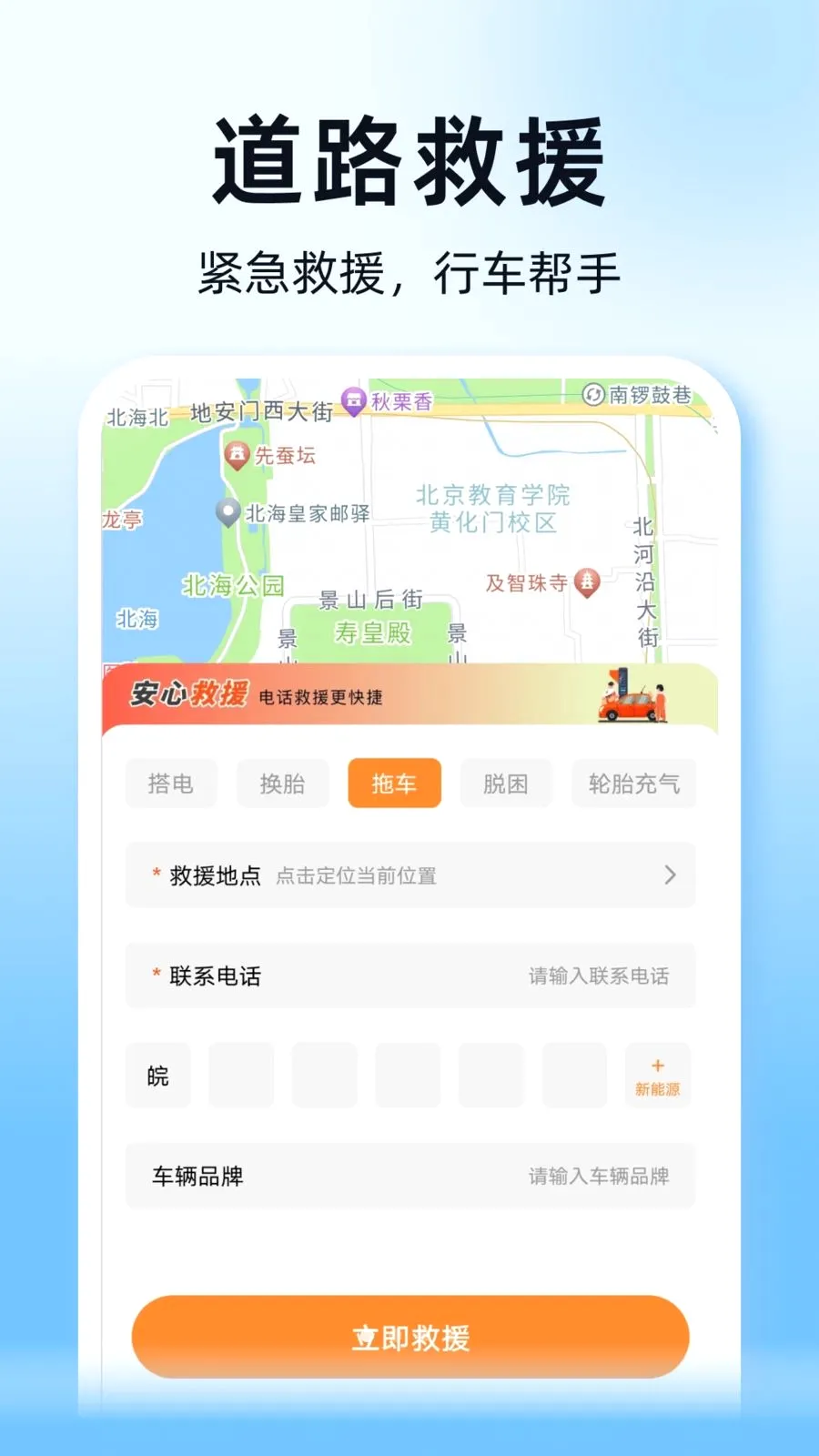 ˳��ͨ�г������ְ�׿���ֻ���v1.0.0 ��׿���ͼ0