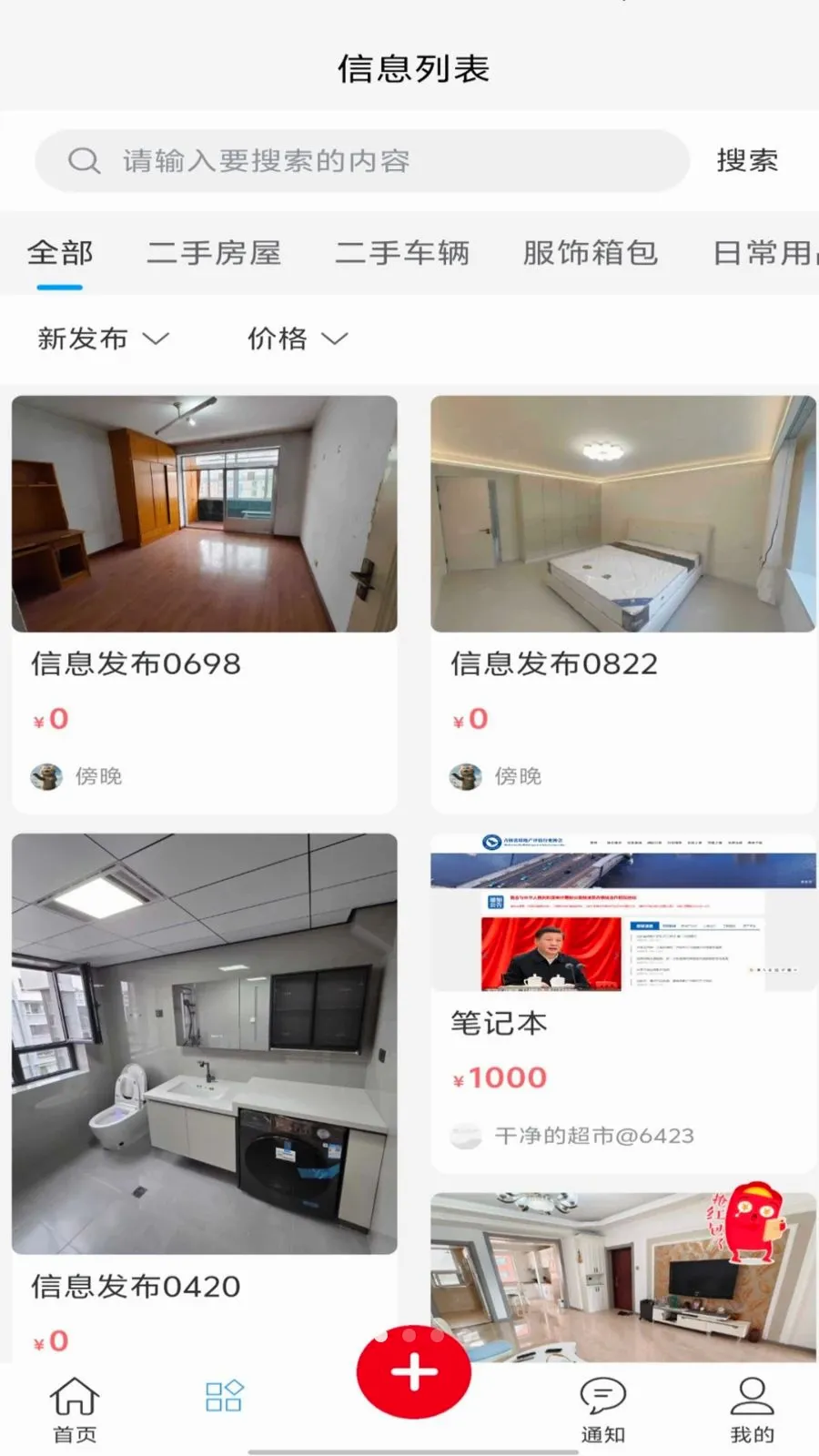 ��������(���ֽ���ƽ̨)v1.0.0 ��Ѱ��ͼ1