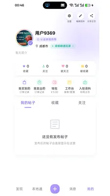 ����(��������ƽ̨)v1.0.0 �ֻ����ͼ2