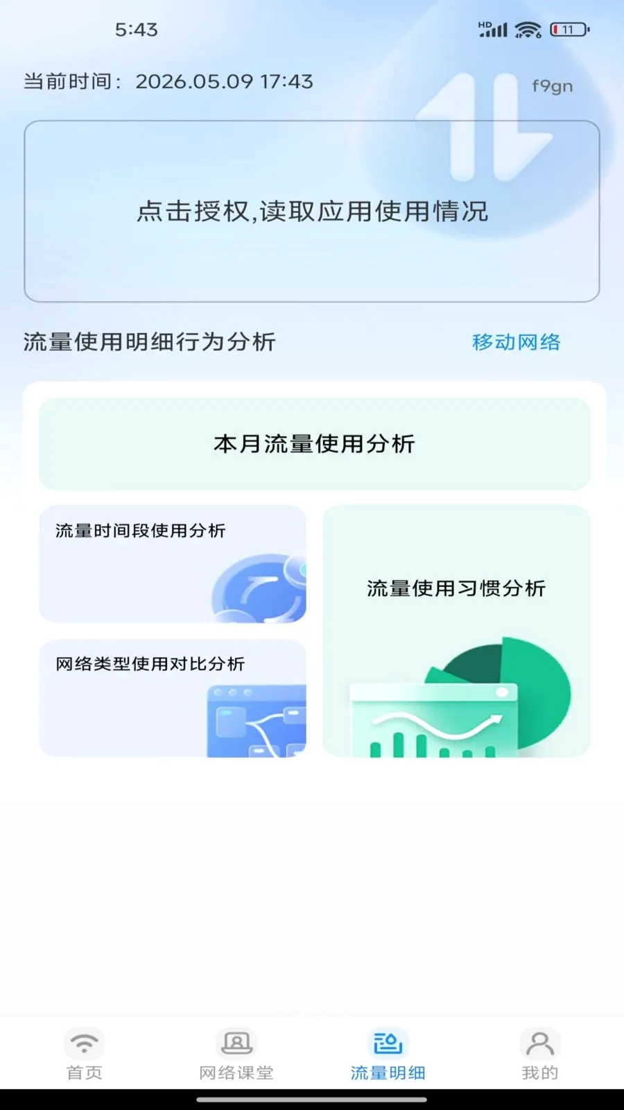 �����������(�ֻ���������)v1.0.0 ��׿���ͼ1