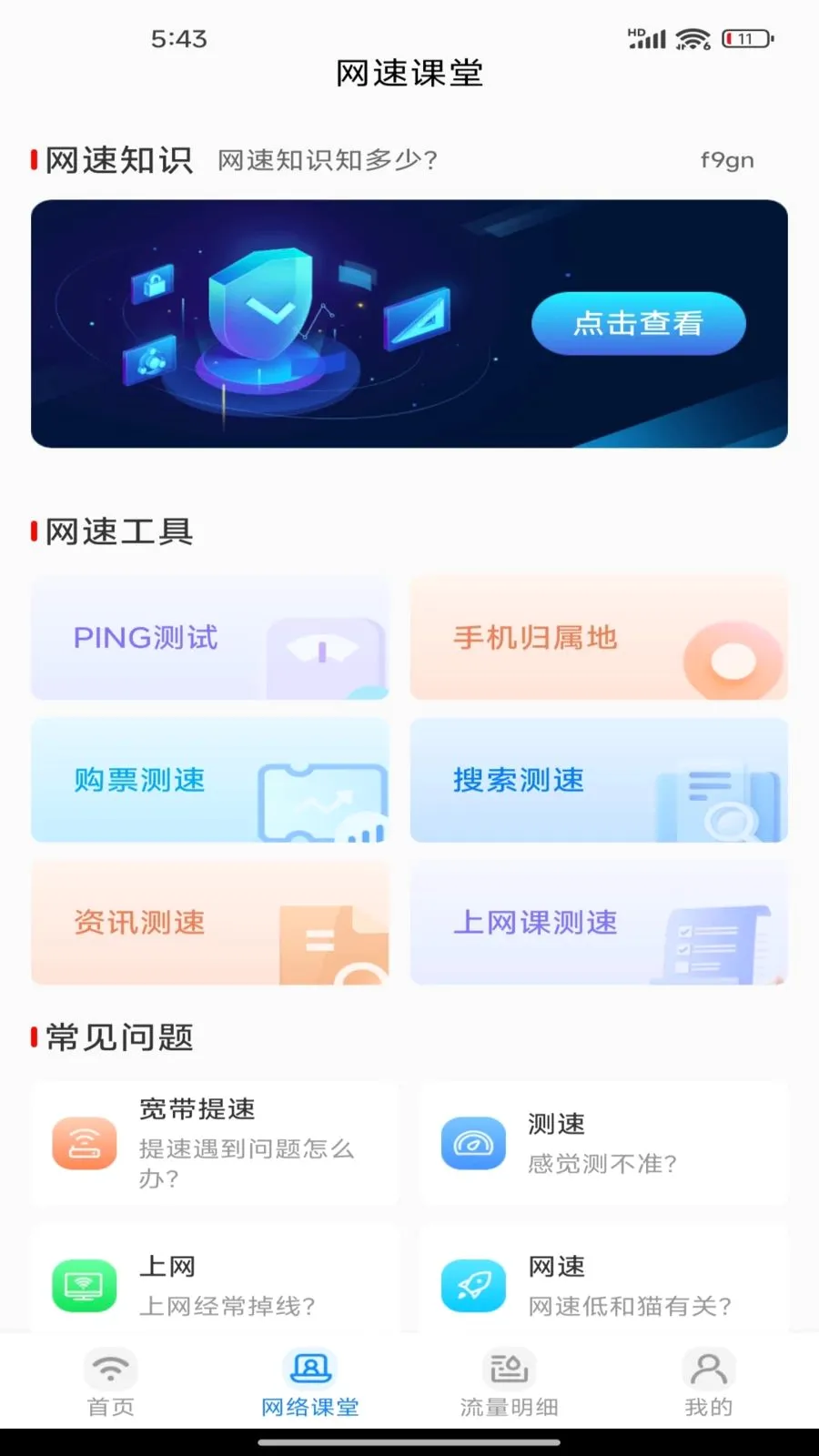 �����������(�ֻ���������)v1.0.0 ��׿���ͼ0