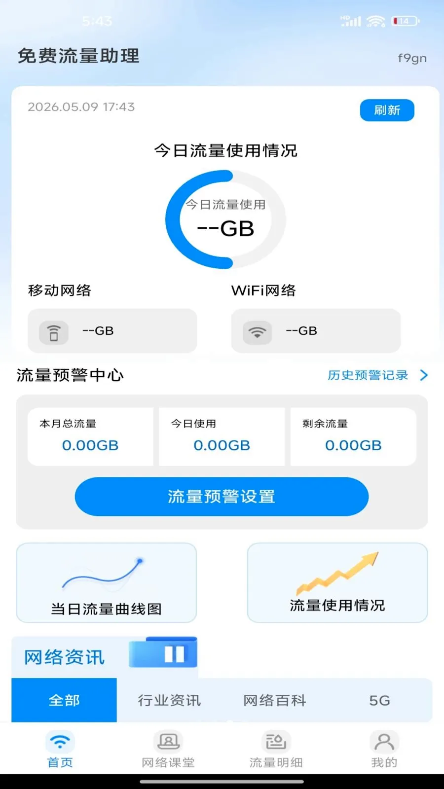 �����������(�ֻ���������)v1.0.0 ��׿���ͼ2