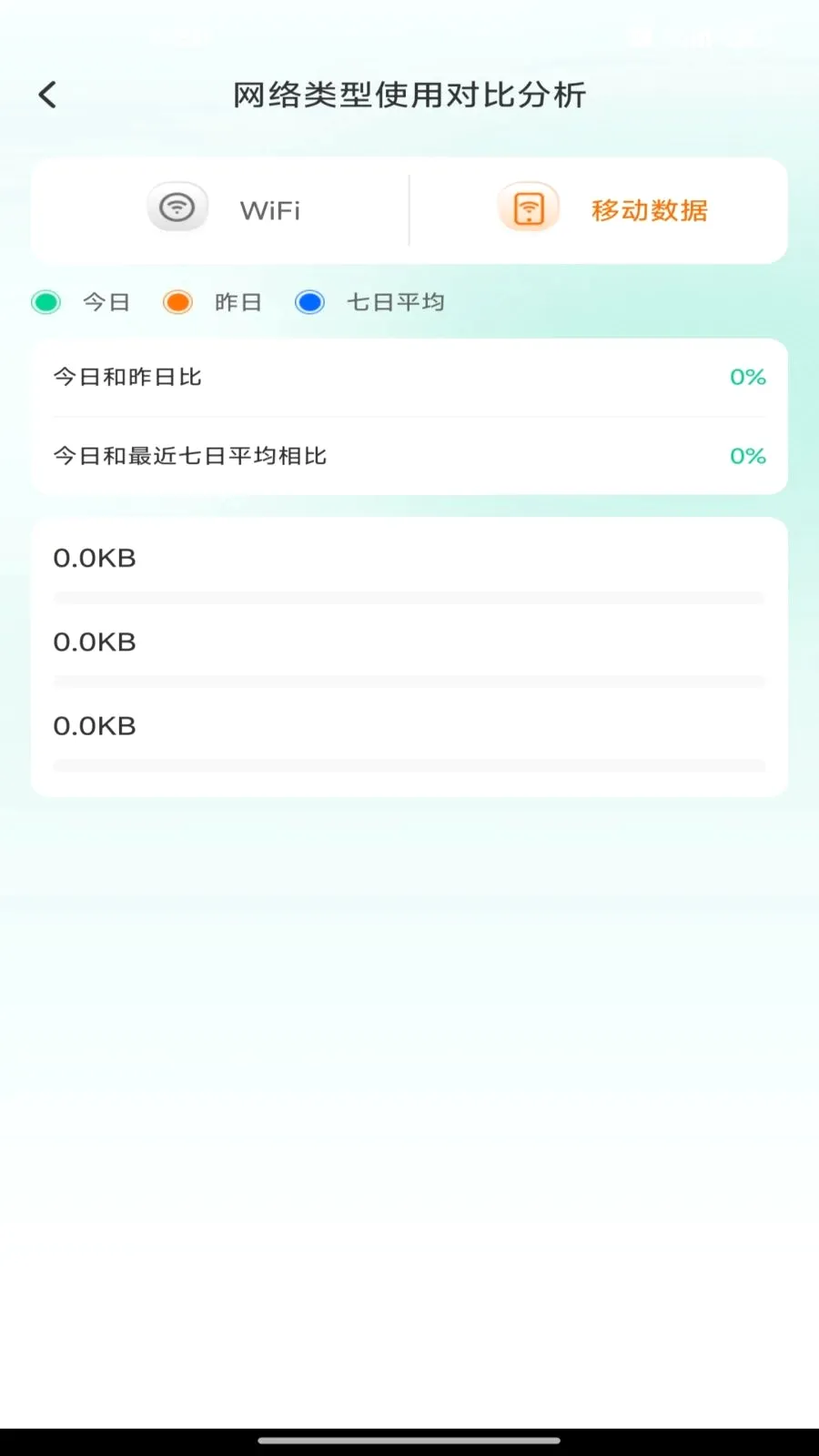 �����������(�ֻ���������)v1.0.0 ��׿���ͼ3