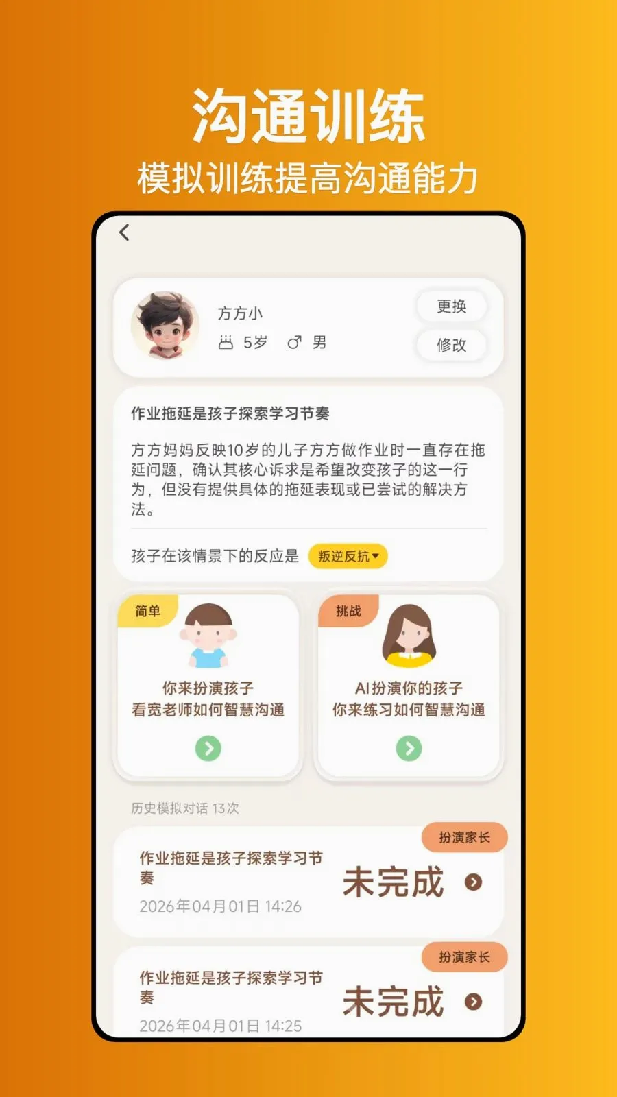 ����ʦ����(�������ǽ������)v1.0.1 �ٷ������ͼ3