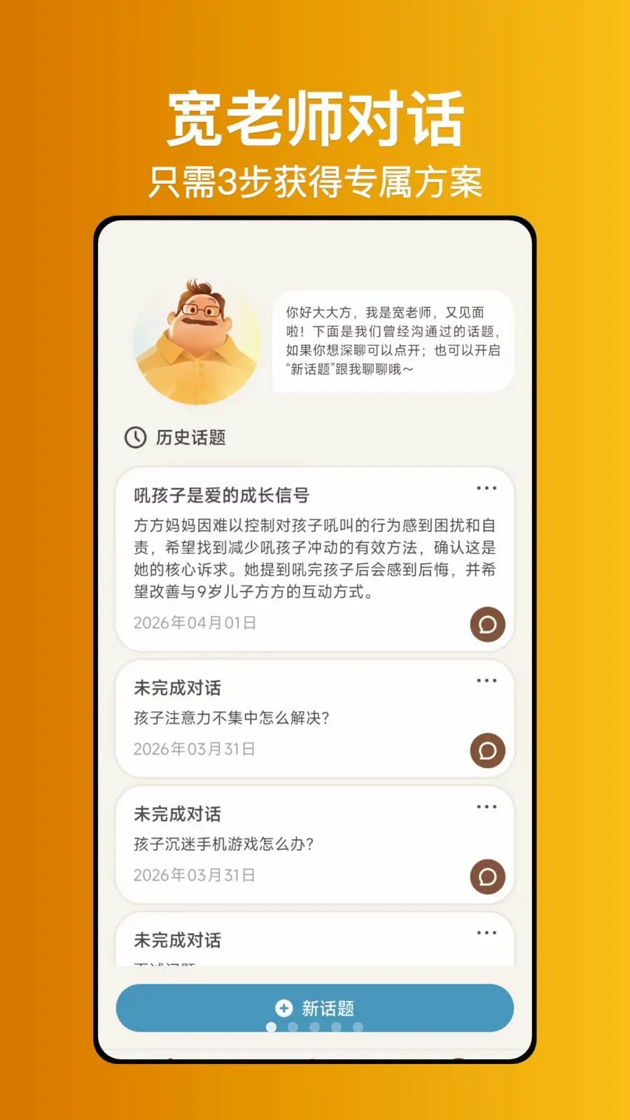 ����ʦ����(�������ǽ������)v1.0.1 �ٷ������ͼ0