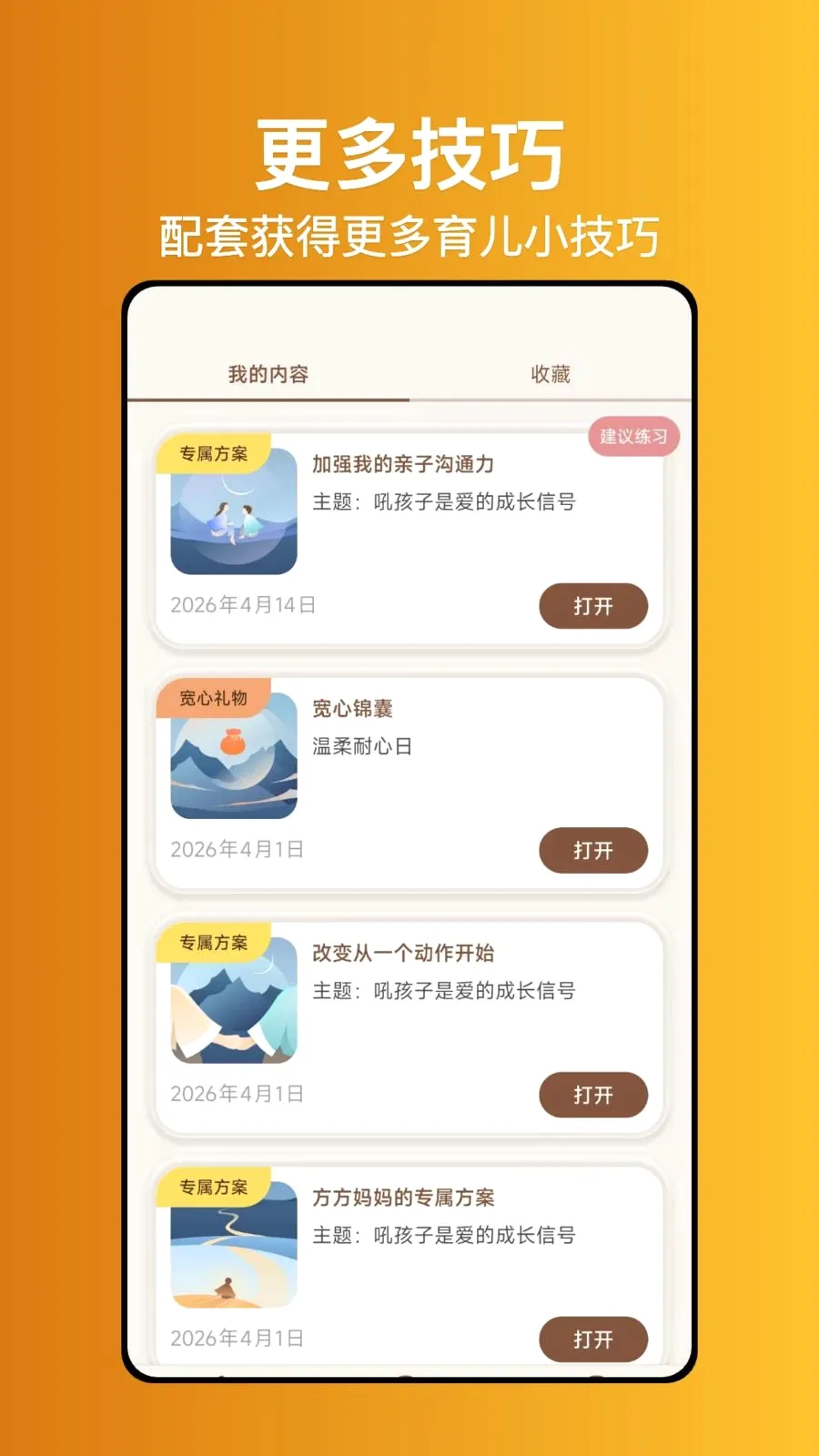 ����ʦ����(�������ǽ������)v1.0.1 �ٷ������ͼ2