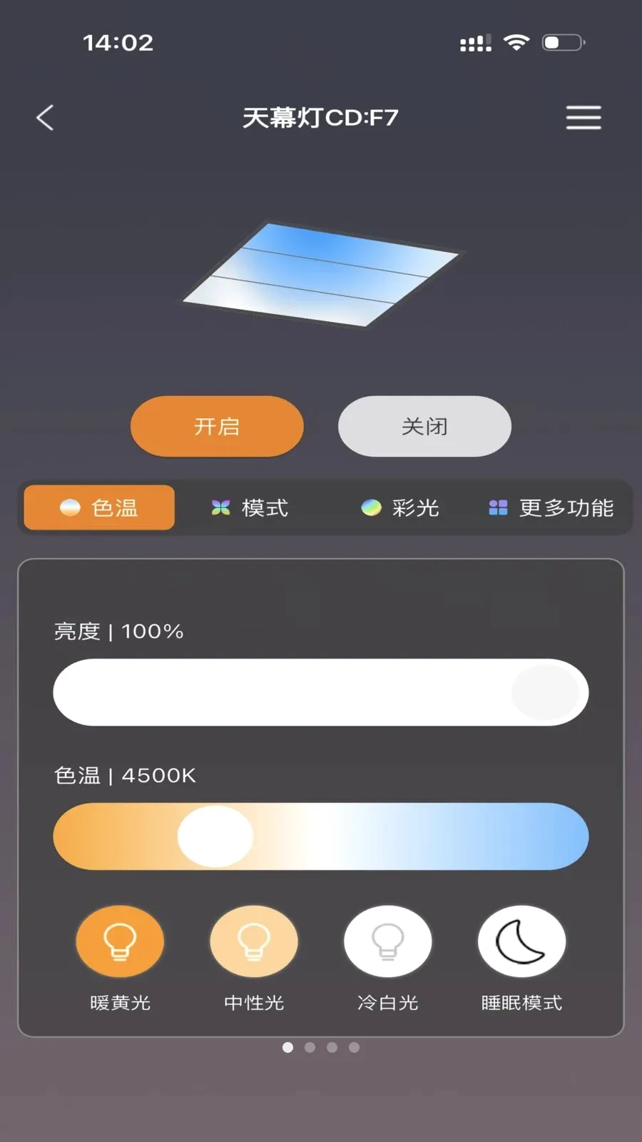FUTURE LIGHT(���ܼҾӹ���)v1.0.5 �ֻ����ͼ0
