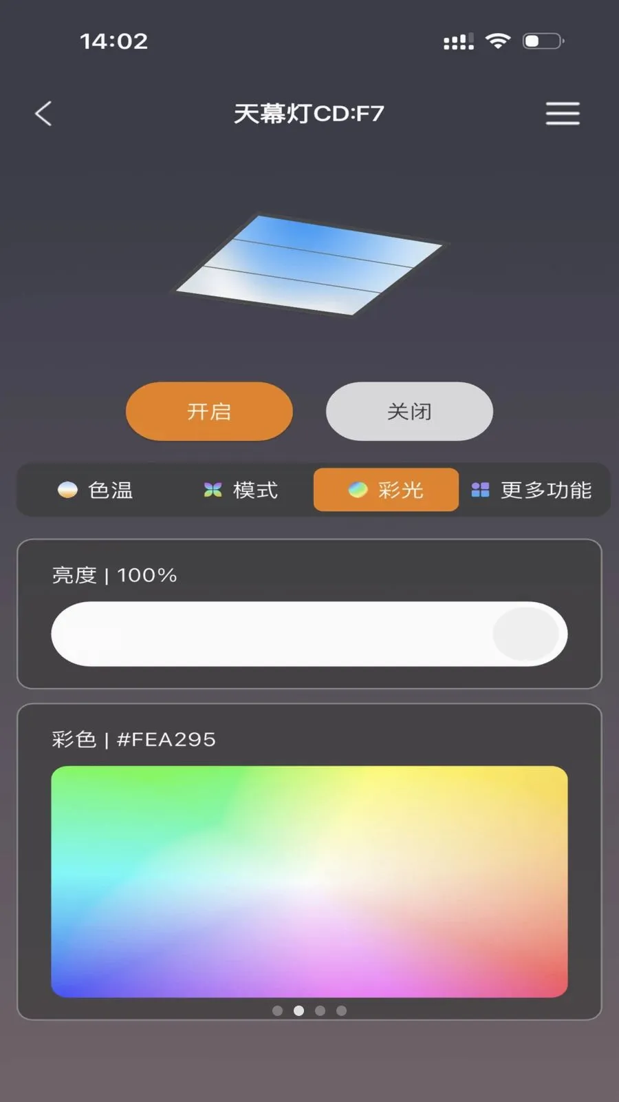 FUTURE LIGHT(���ܼҾӹ���)v1.0.5 �ֻ����ͼ1