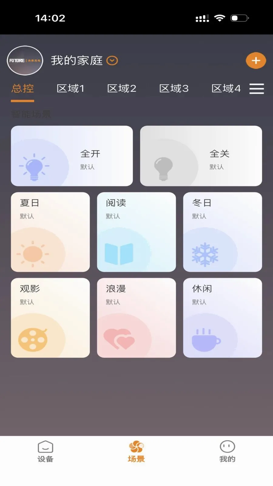 FUTURE LIGHT(���ܼҾӹ���)v1.0.5 �ֻ����ͼ2