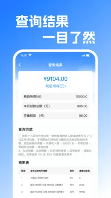 ���ݽ����Ͻ������(����˰����㹤��)v1.0.2 �ٷ������ͼ0