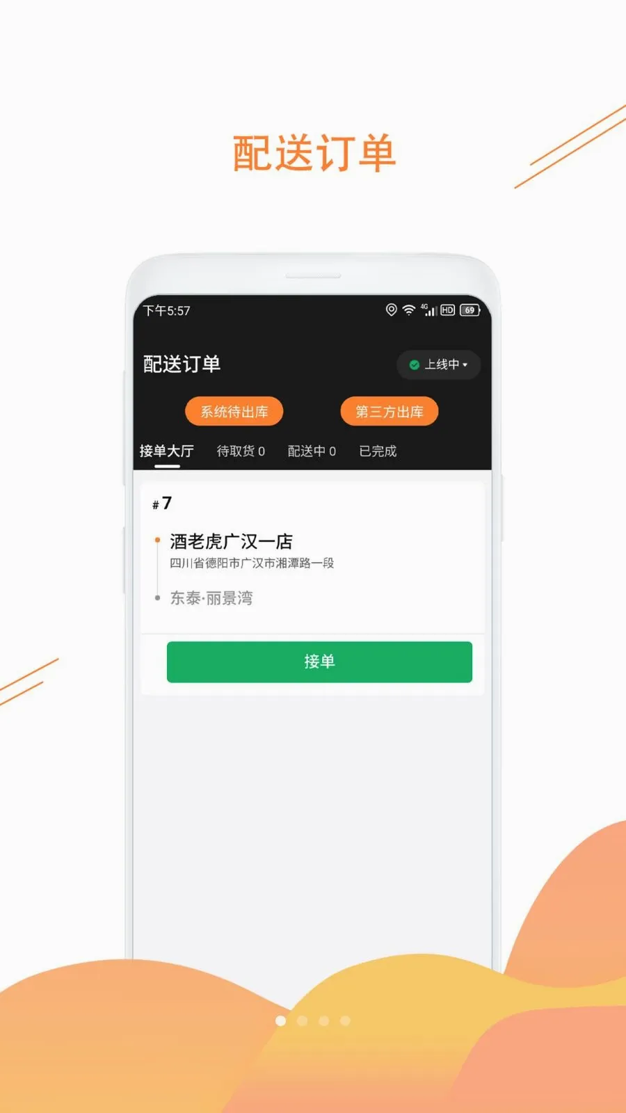 ���ϻ���׿���ֻ���v1.3.6 �ٷ������ͼ0