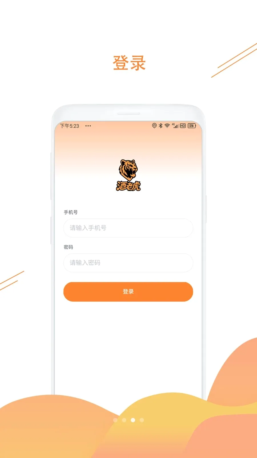 ���ϻ���׿���ֻ���v1.3.6 �ٷ������ͼ2