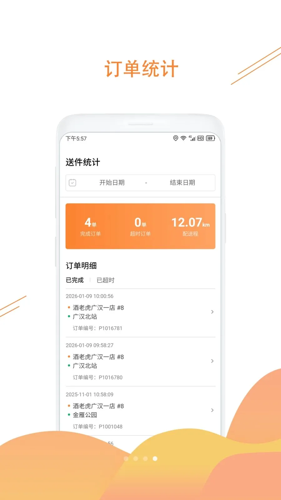 ���ϻ���׿���ֻ���v1.3.6 �ٷ������ͼ3