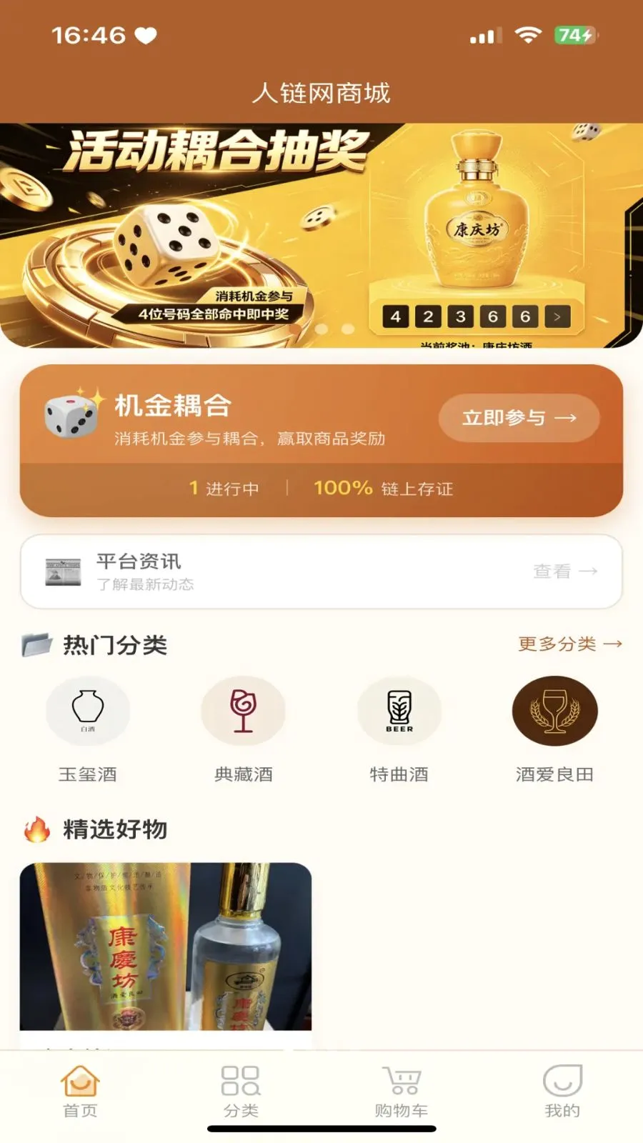 �������̳�2026���°汾v3.2.9 ��Ѱ��ͼ0