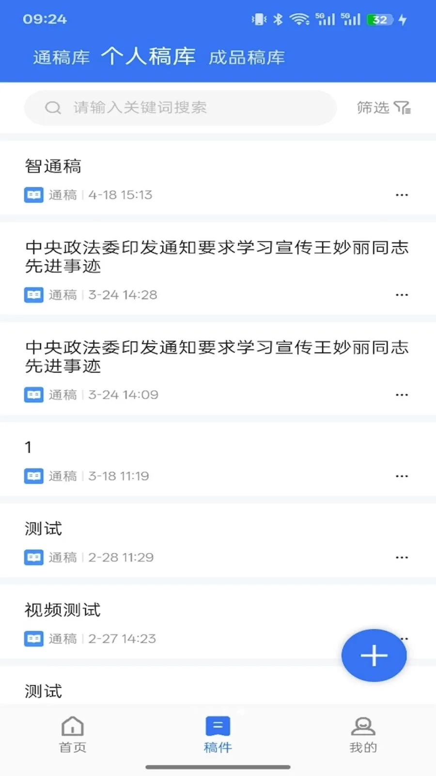 ��ýͨ(�ɱ๤��)v1.11.6 �ֻ����ͼ3