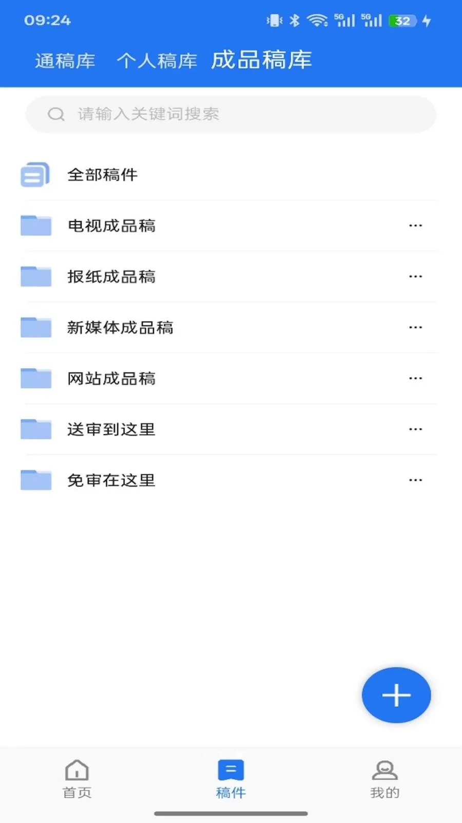 ��ýͨ(�ɱ๤��)v1.11.6 �ֻ����ͼ2