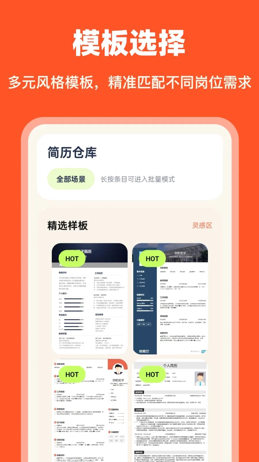 AI��������(������ְ����)v1.0.0 �ٷ������ͼ3