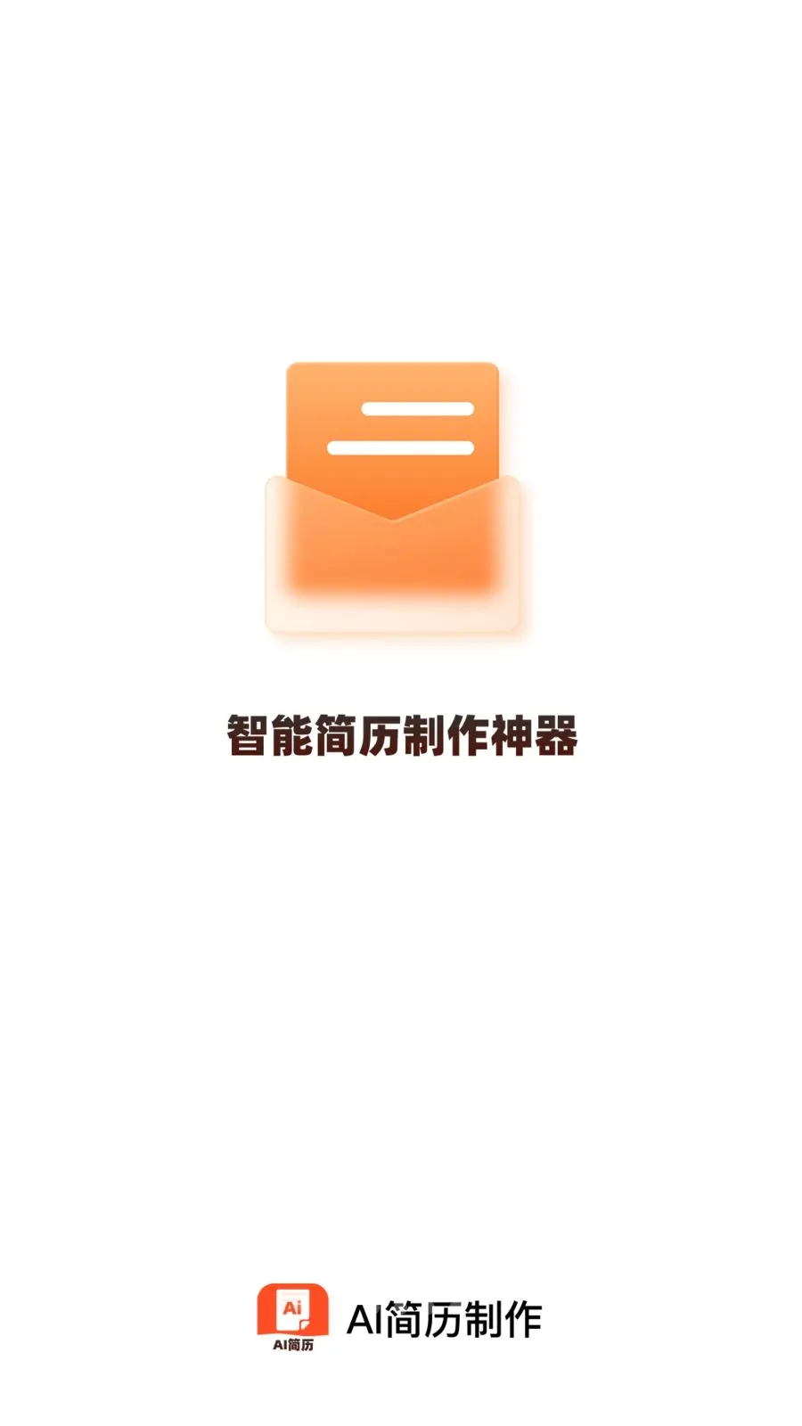 AI��������(������ְ����)v1.0.0 �ٷ������ͼ0