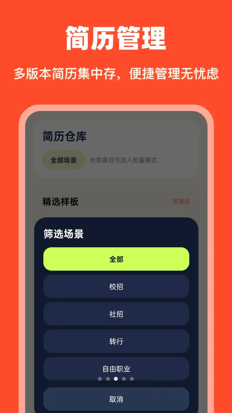 AI��������(������ְ����)v1.0.0 �ٷ������ͼ2