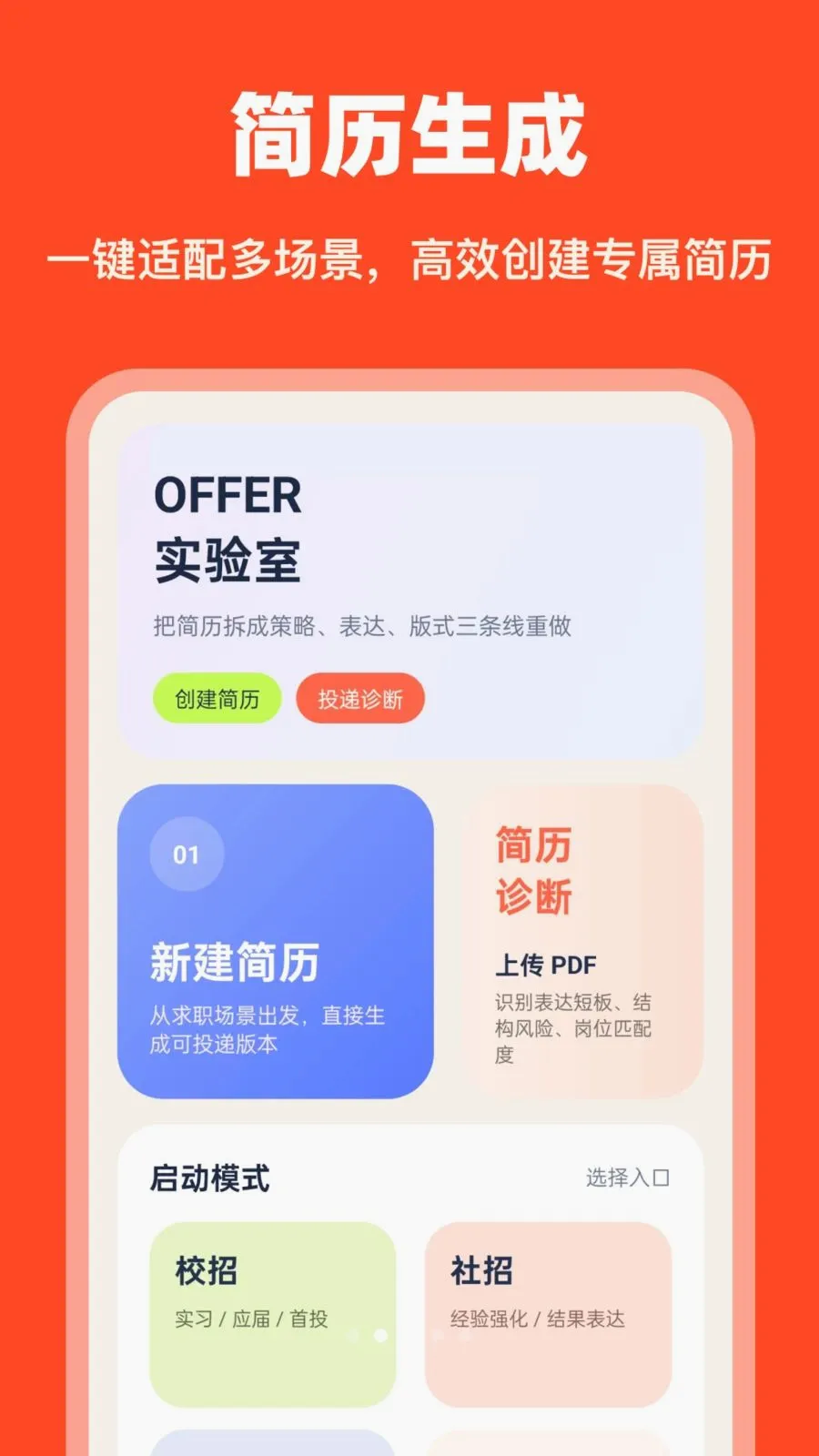 AI��������(������ְ����)v1.0.0 �ٷ������ͼ1