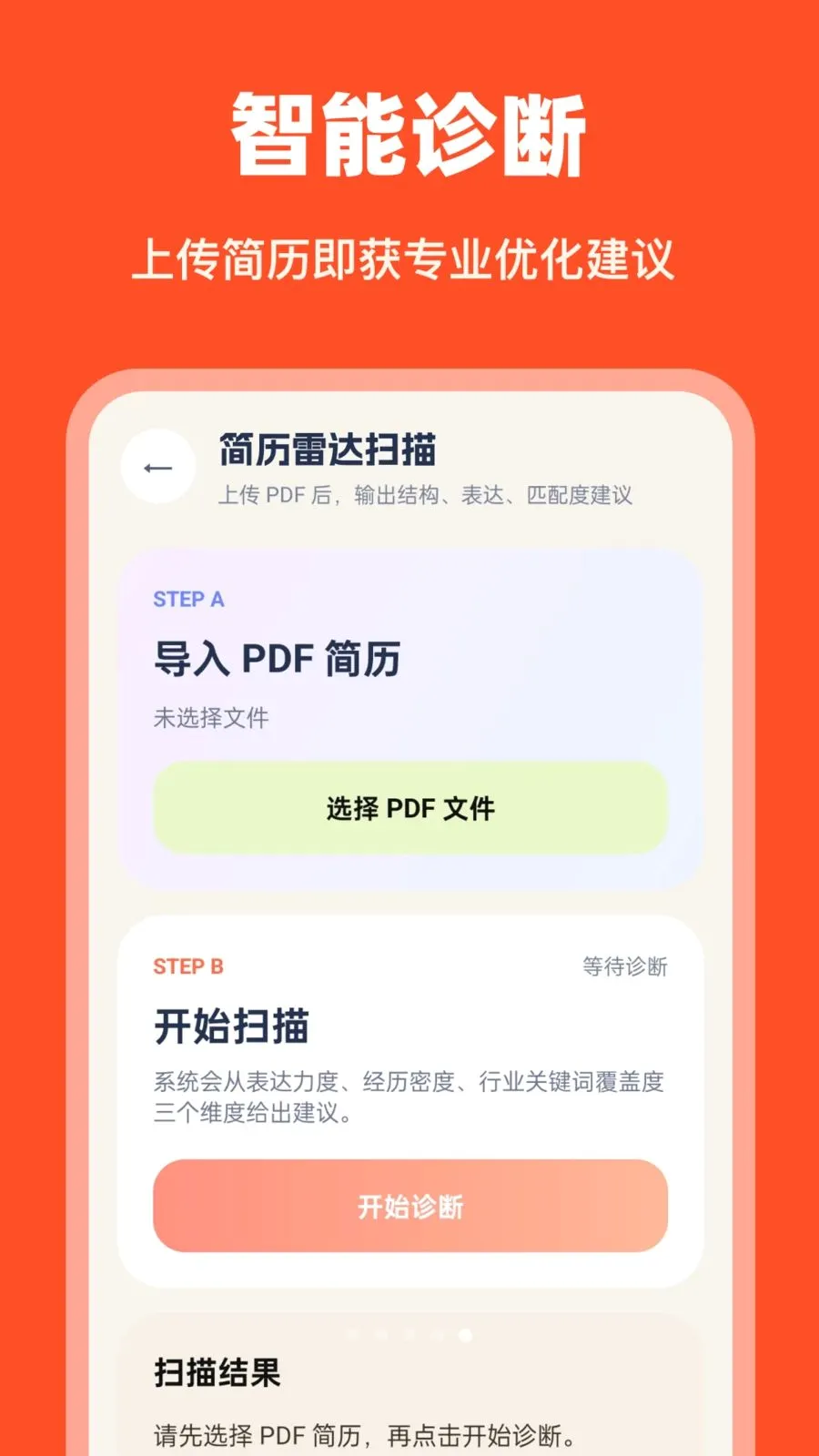 AI��������(������ְ����)v1.0.0 �ٷ������ͼ4