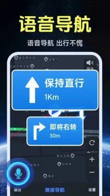 ����ʵ�����ǵ�ͼ(��ͼ�����ͼ�Ӧ��)v1.0.1.4 ��׿���ͼ2