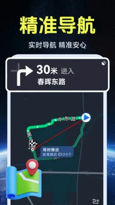����ʵ�����ǵ�ͼ(��ͼ�����ͼ�Ӧ��)v1.0.1.4 ��׿���ͼ0