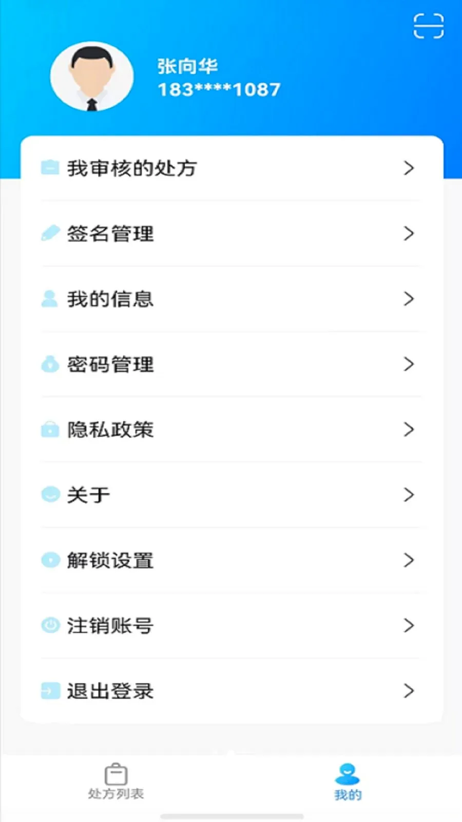 �پ�����ҩʦ��(������˹���)v1.3.6 ��Ѱ��ͼ1