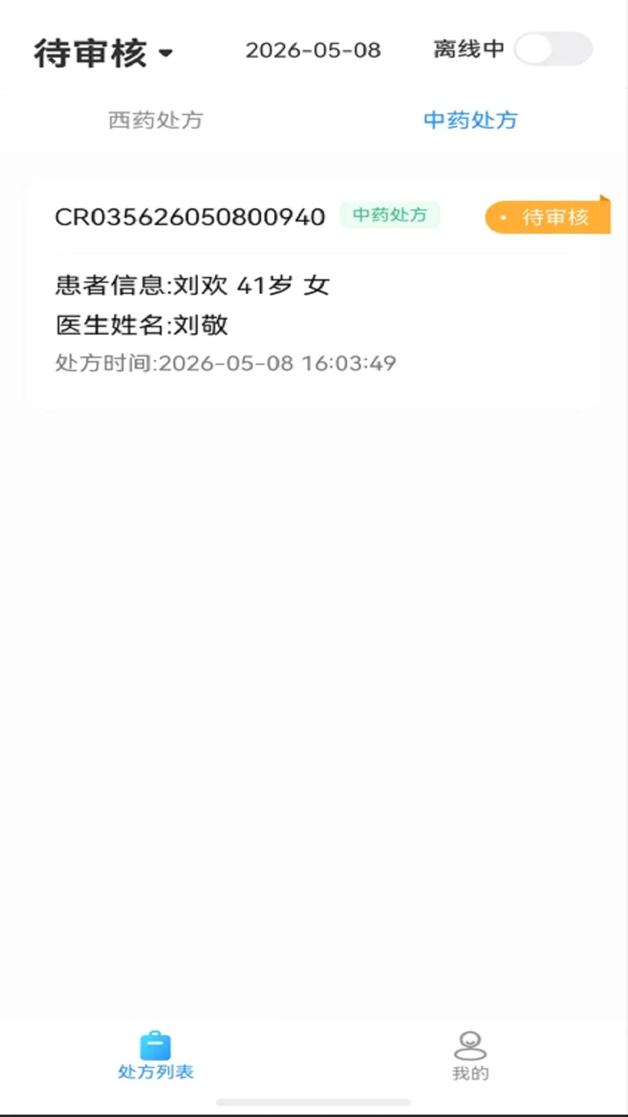 �پ�����ҩʦ��(������˹���)v1.3.6 ��Ѱ��ͼ0