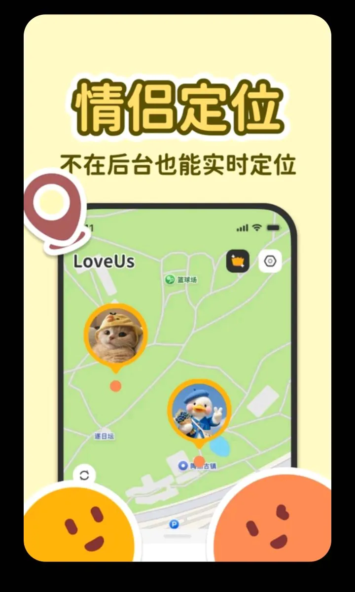 LoveUs�����ֻ���v1.0.0 ��Ѱ��ͼ4