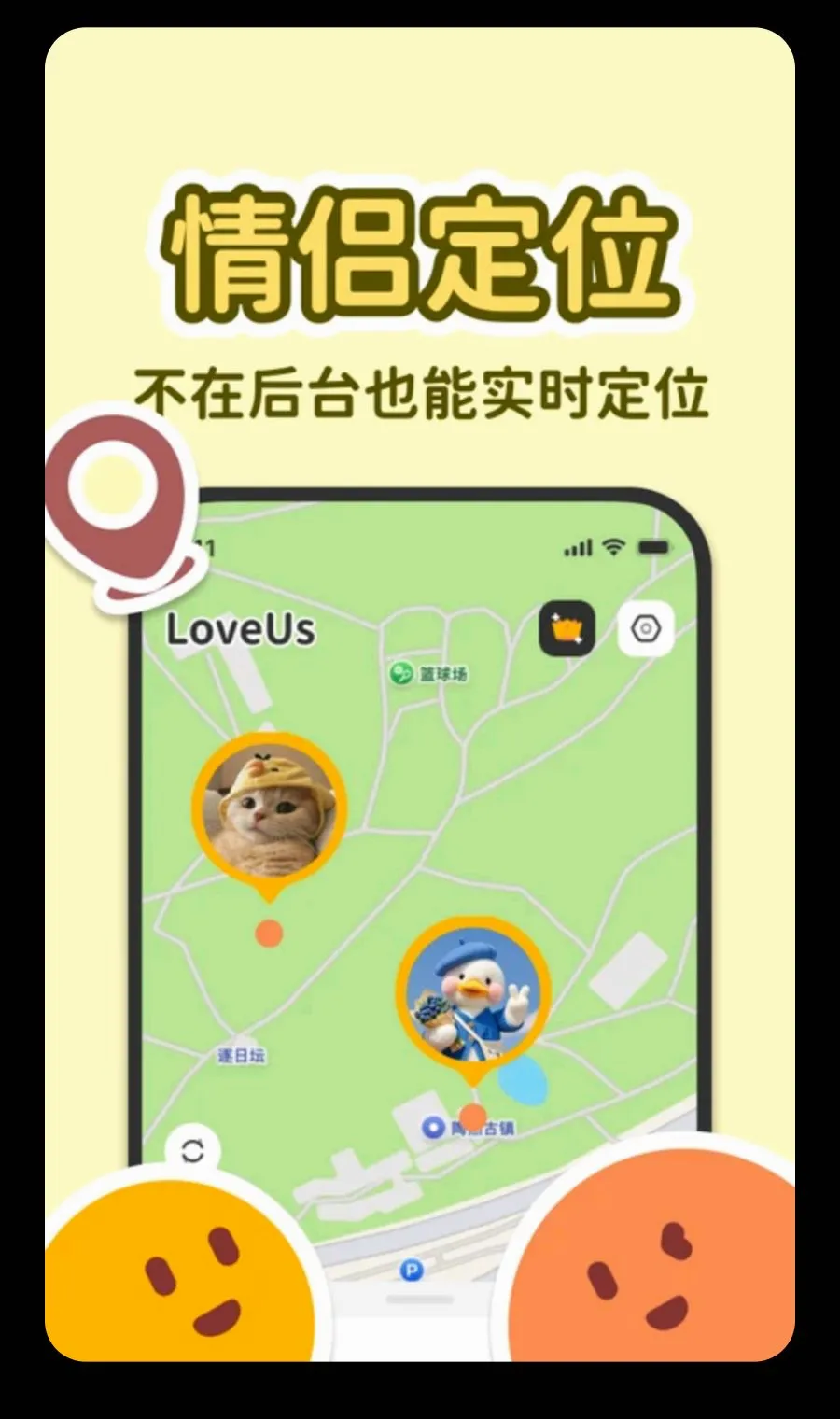 LoveUs�����ֻ���v1.0.0 ��Ѱ��ͼ0