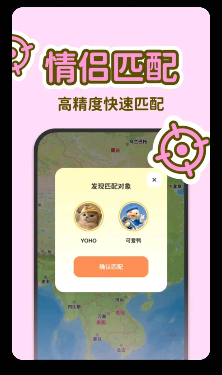 LoveUs�����ֻ���v1.0.0 ��Ѱ��ͼ3