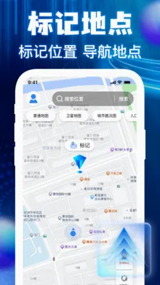 �����ͼ���ǵ���(�߾��ȵ�������)v1.0.3 ��׿���ͼ1