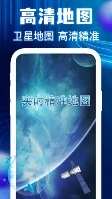 �����ͼ���ǵ���(�߾��ȵ�������)v1.0.3 ��׿���ͼ0