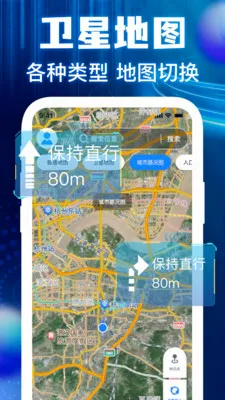 �����ͼ���ǵ���(�߾��ȵ�������)v1.0.3 ��׿���ͼ2