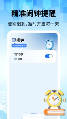 ���̽�������2026�ٷ����°汾v2.2.1 �ٷ������ͼ3