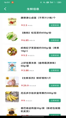 ��������Żݵ���(ʳ�ķ���ƽ̨)v1.0.0 �ֻ����ͼ3