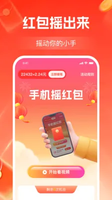 ����Ƶ׬��Ǯ�����ֻ���v1.2.3 ��Ѱ��ͼ1