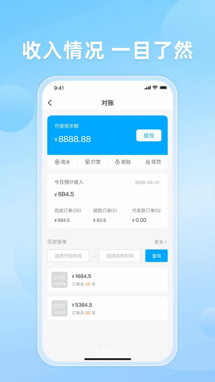 ֪����Ͱ�׿���ֻ���v10.0.20260509 �ֻ����ͼ1