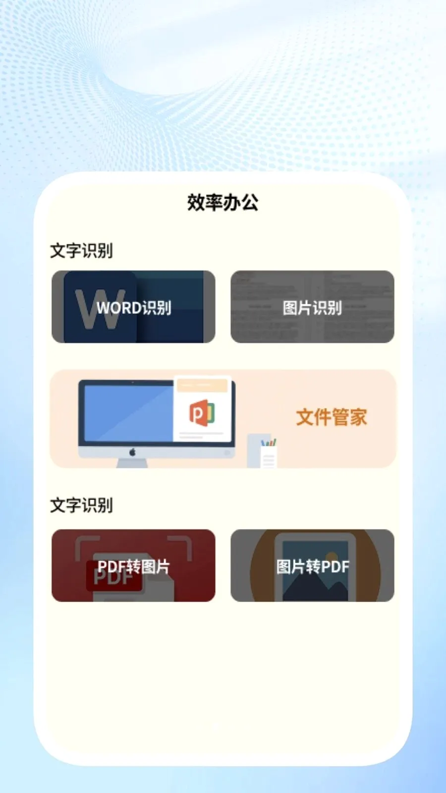 �ǳ�ɨ��ܼ�(�칫Ч�ʹ���)v1.0.4 ��Ѱ��ͼ1