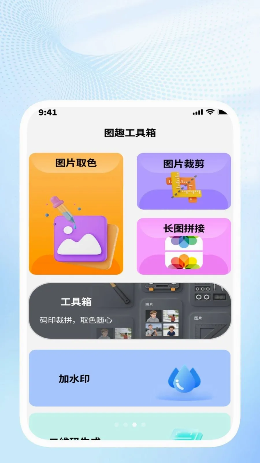 �ǳ�ɨ��ܼ�(�칫Ч�ʹ���)v1.0.4 ��Ѱ��ͼ2